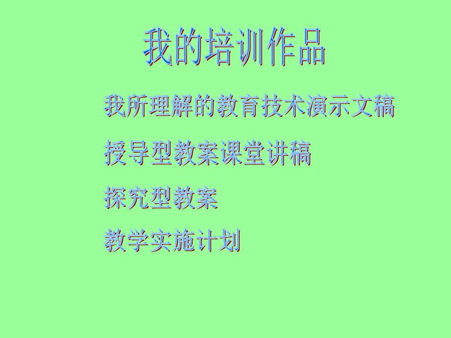 乌鸦和狐狸教学设计教学目标认识本课的个生字会_第3页