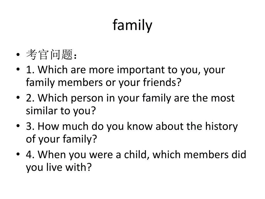 雅思口语话题family家庭_第2页