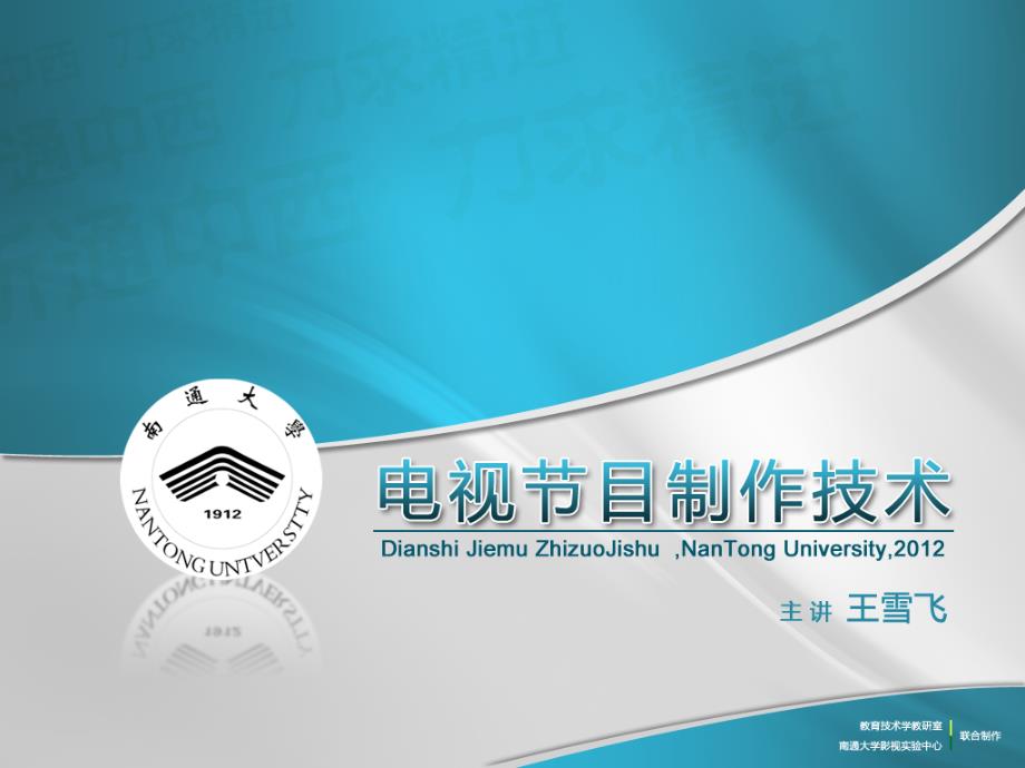 三章录象机技术ppt课件_第1页