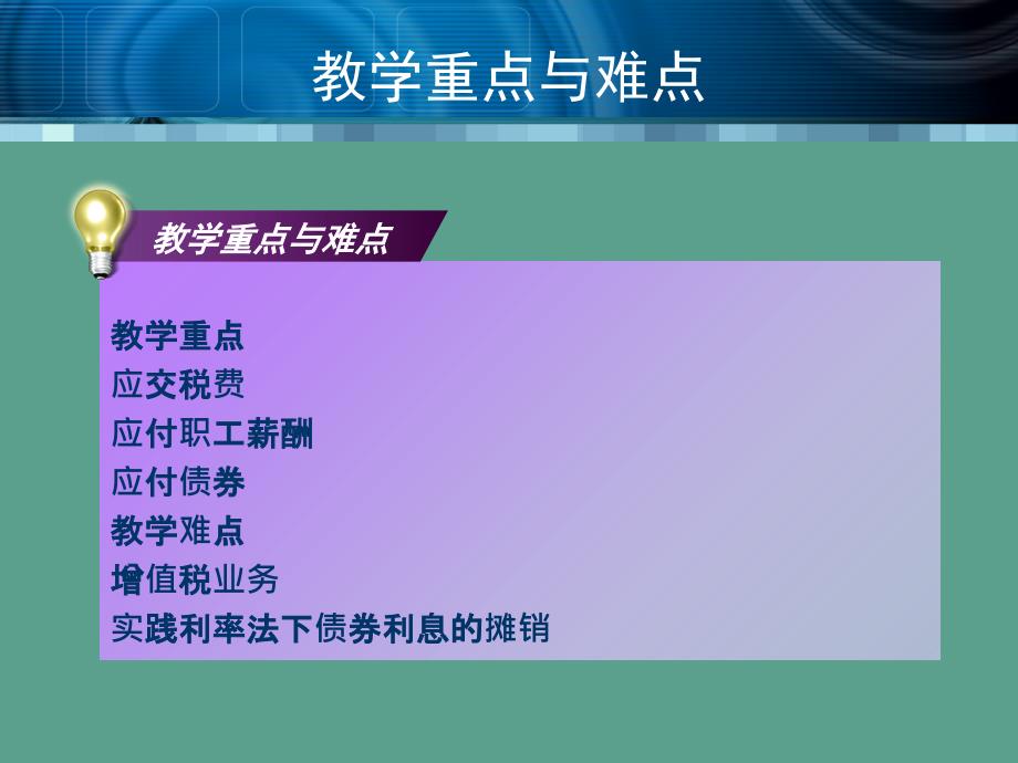 银行信用债务资本ppt课件_第3页