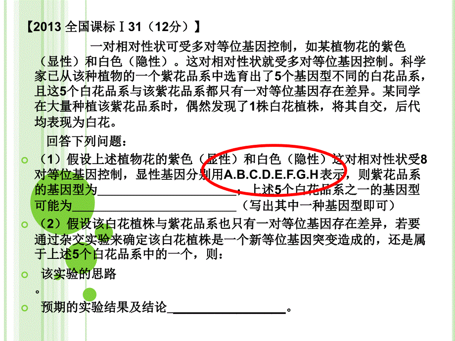 1对到多对_第3页