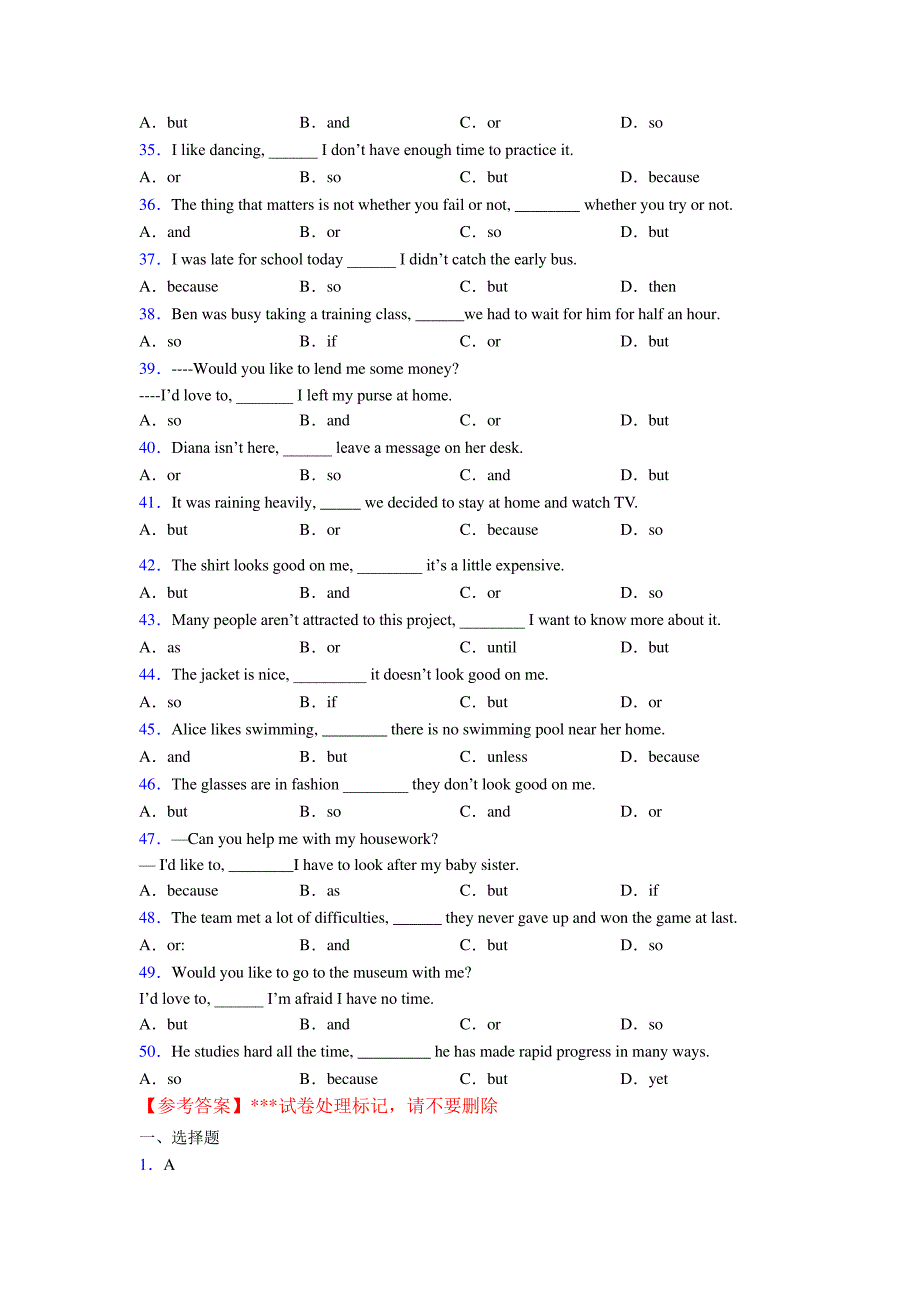 初一下册外研版英语连词and-but-or--so练习题含答案及解析_第3页