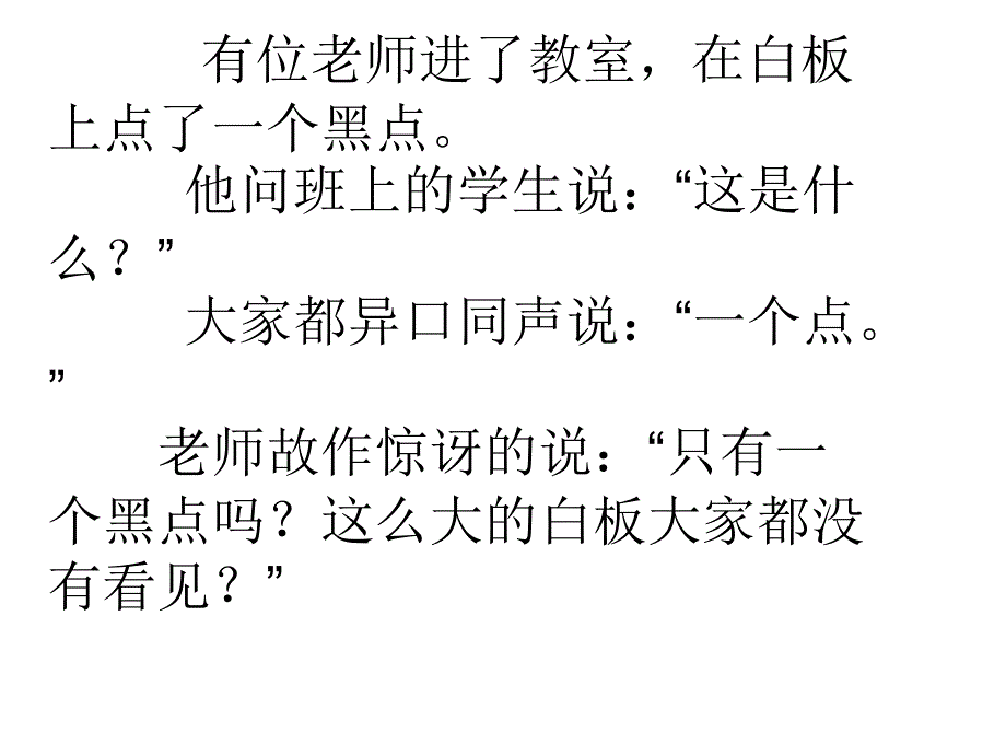 主题班会：团队合作篇友爱相互学习；_第3页