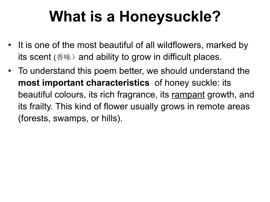 Analysis of Wild Honey Suckle 诗歌 野金银花分析_第3页