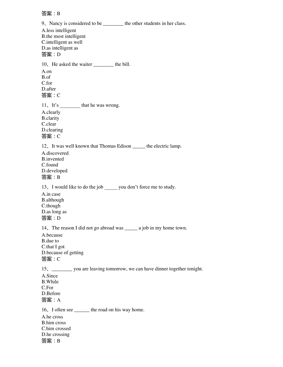 2018年4月大学英语B考前重点-词汇与语法14425_第2页