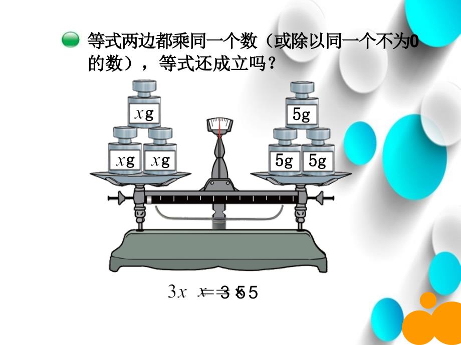 最新北师大版四年级下数学5.4解方程2ppt课件_第3页