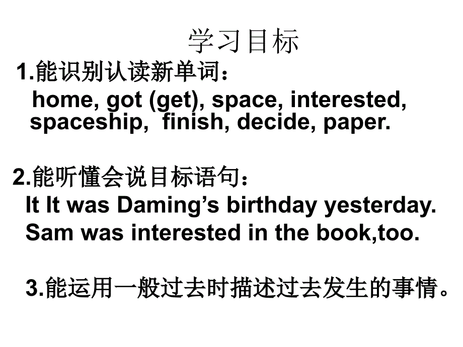 外研版一起六下Module 6 Unit 1It was Daming’s birthday yesterday课件2_第2页