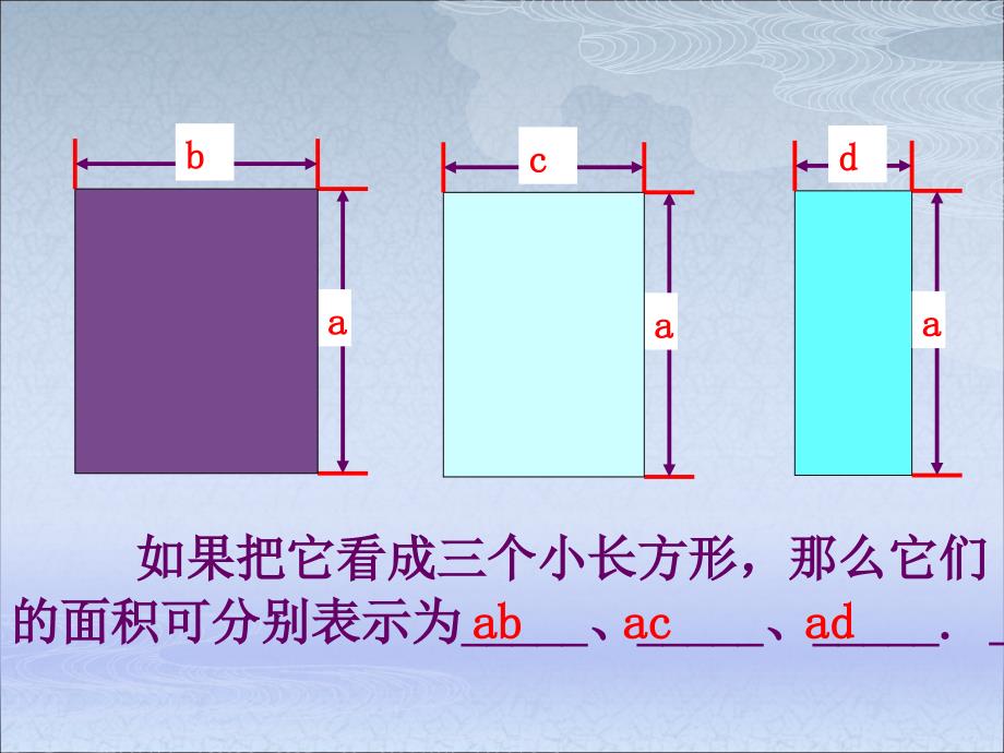 9.2单项式乘多项式_第2页