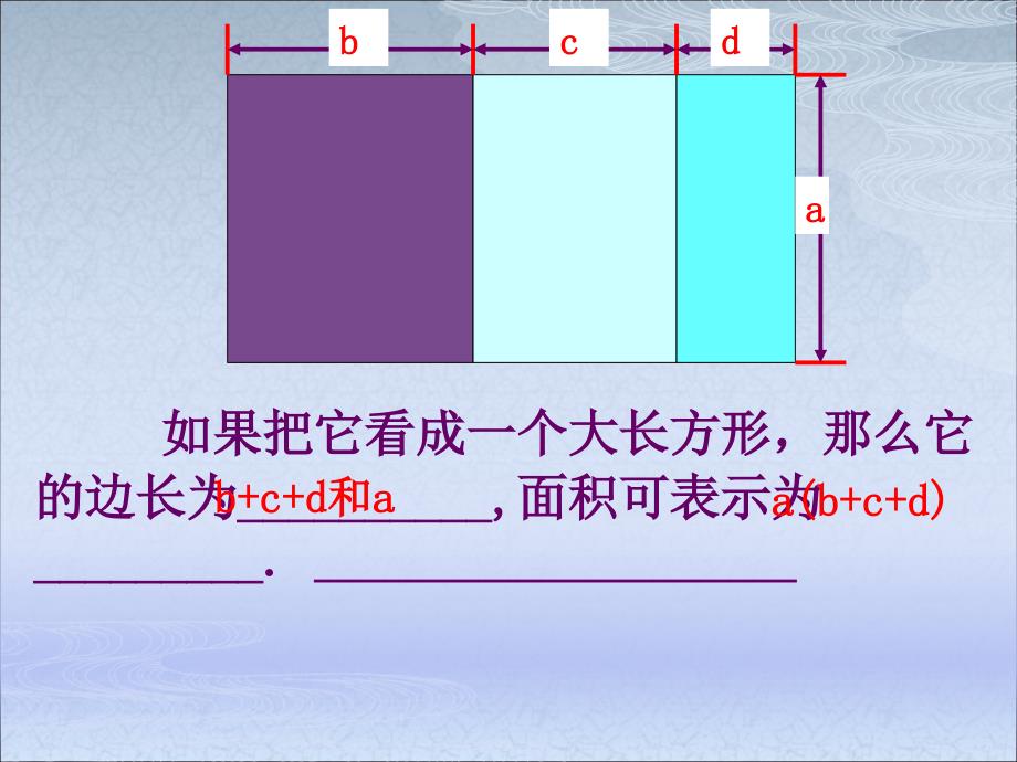 9.2单项式乘多项式_第4页