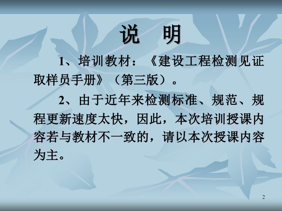 建设工程质量检测见证取样送检方法_第2页