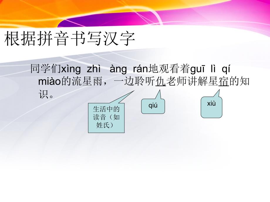 中考语文基础知识_第3页