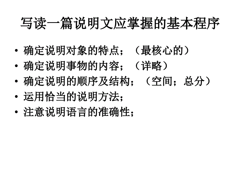 14《故宫博物院》课件 (2)_第4页