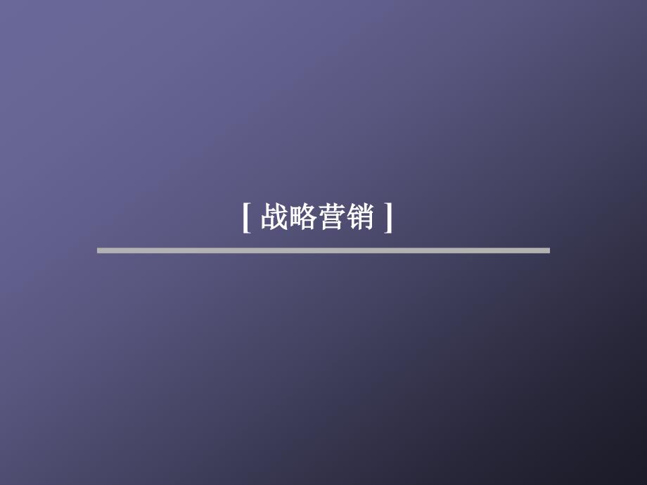 中原公园道房地产项目营销策划报告_第3页