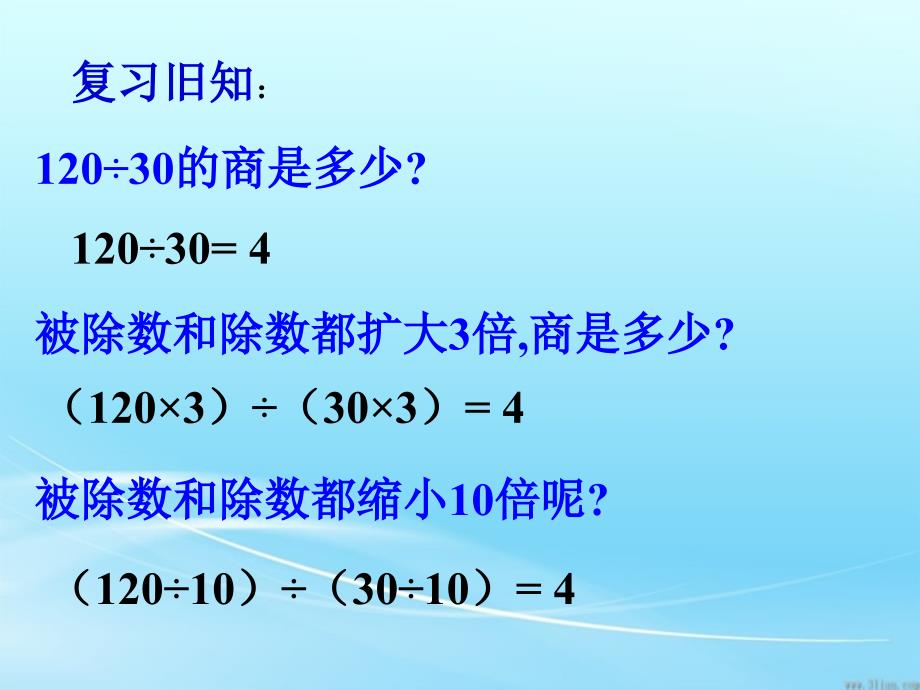 分数的基本性质完整版2_第2页