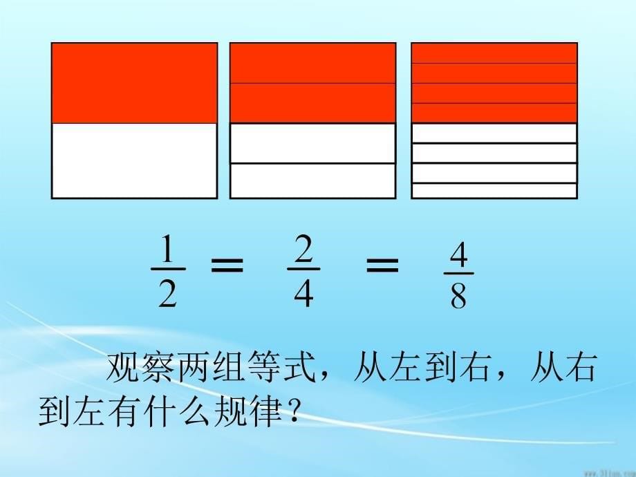 分数的基本性质完整版2_第5页