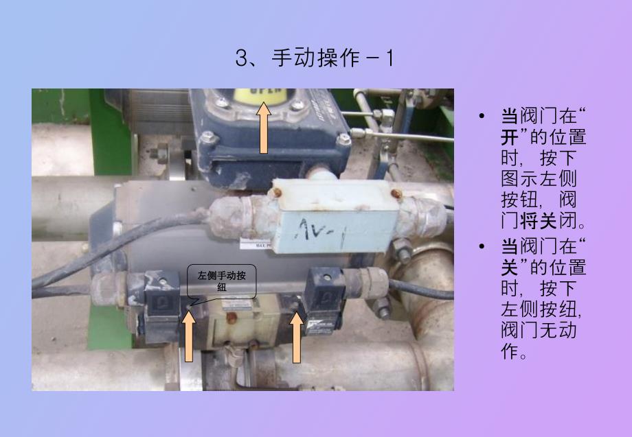 空气干燥器阀切换注意事项及故障处理_第4页