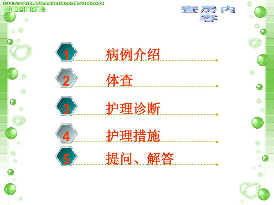 医学课件护理妇科查房示范异位妊娠宫外孕PPT课件_第2页