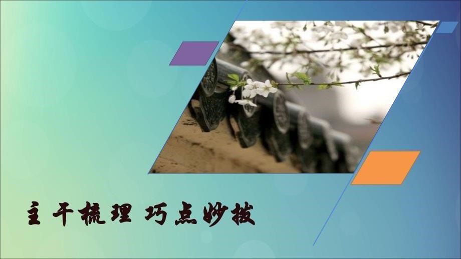 （通史版）2020年高考历史一轮复习 第一部分 第三单元 古代中华文明的曲折发展与繁荣&amp;mdash;&amp;mdash;魏晋至隋唐 第1讲 魏晋至隋唐时期政治制度的演变与成熟课件 人民版_第5页