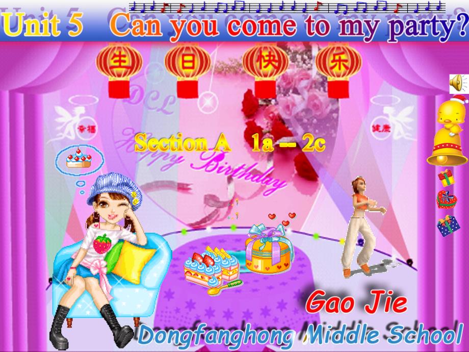 unit 5《can you come to my party》作者：高洁（参加市英语优质课课件ppt）高洁_第1页