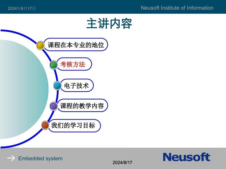 《堂课电路分析》PPT课件.ppt_第5页