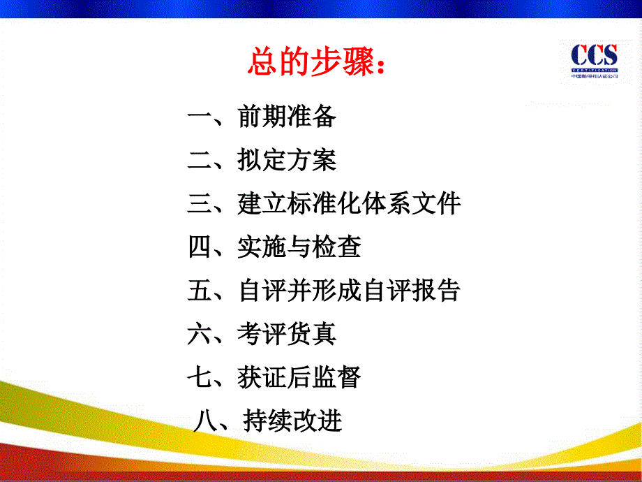 企业如何进行安全生产标准化建设_第3页