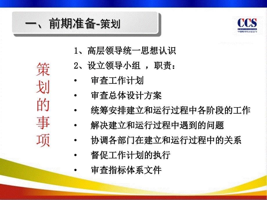 企业如何进行安全生产标准化建设_第5页