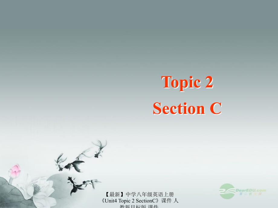 最新八年级英语上册Unit4Topic2SectionC课件_第1页