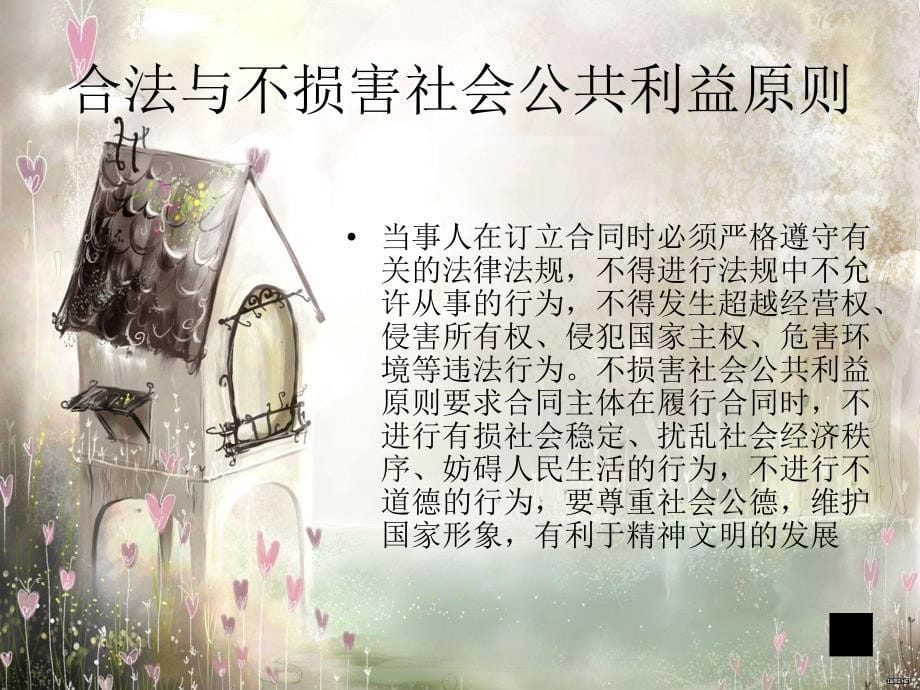 仓储保管合同签订_第5页