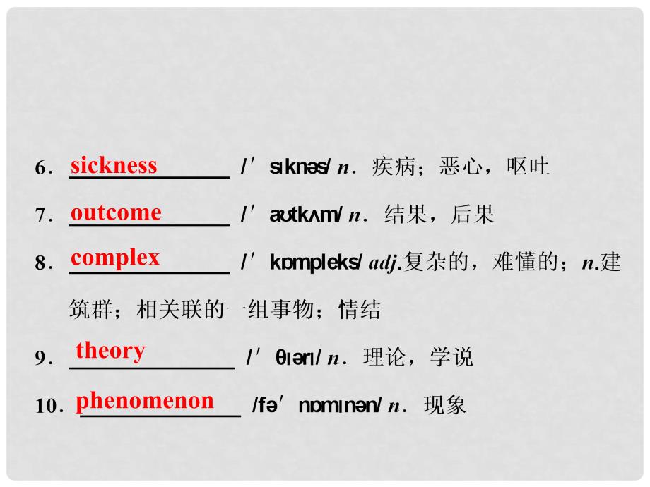 高考英语一轮复习 Unit 2 Fit for life配套课件 牛津译林版选修7_第3页