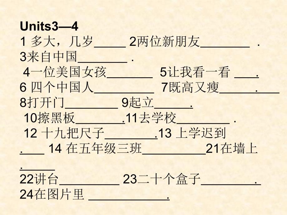 七上复习讲座_第3页