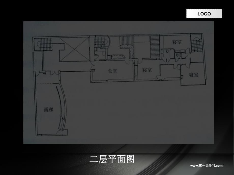 拉罗歇让纳雷别墅作品分析_第5页