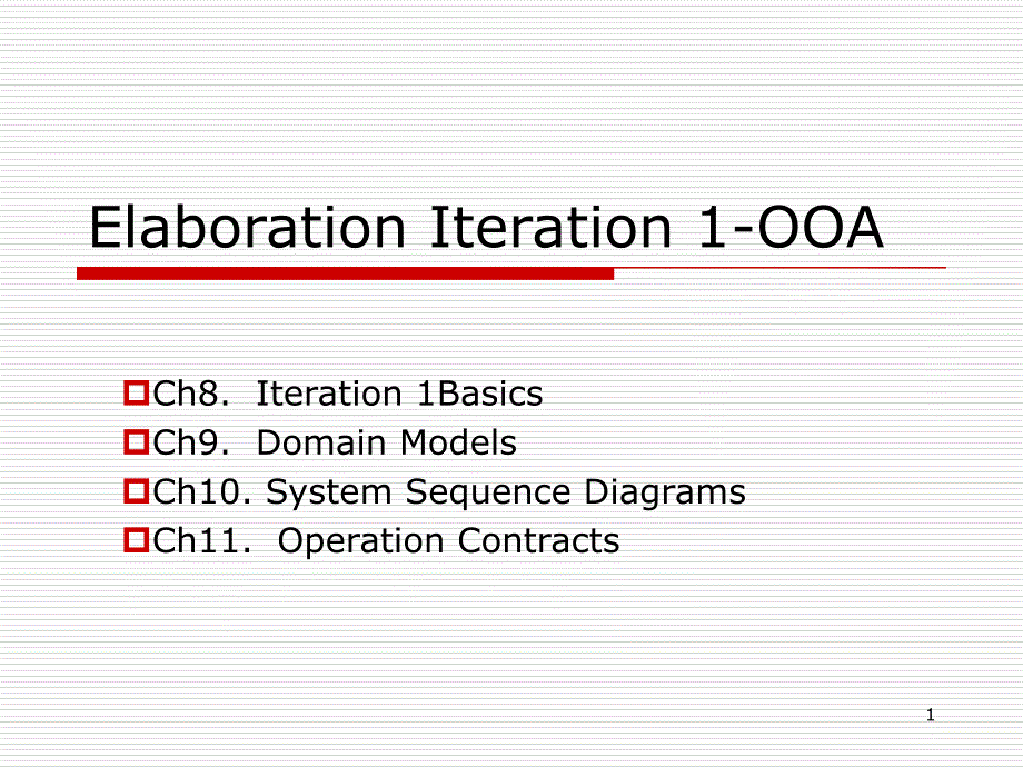 软件需求分析课件：Chap 4-Iteration1-OOA_第1页