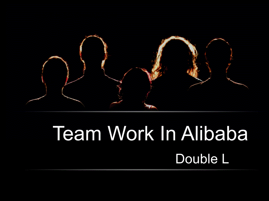 团队合作在alibaba_第1页