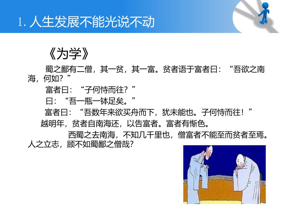 哲学与人生修订版第二课ppt课件_第3页