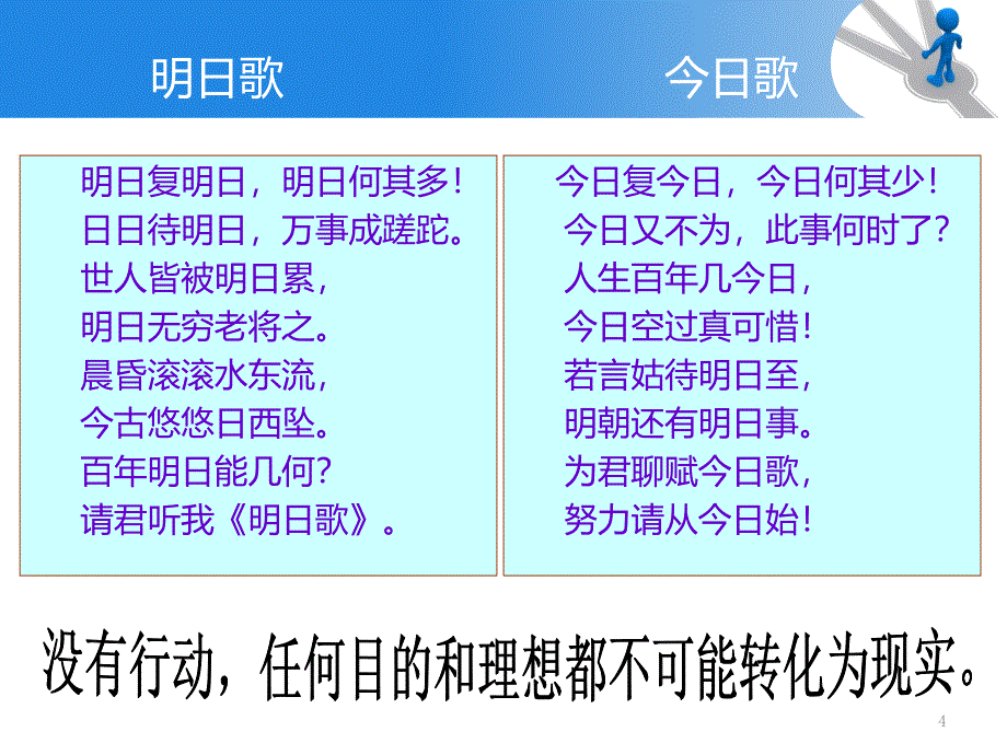 哲学与人生修订版第二课ppt课件_第4页