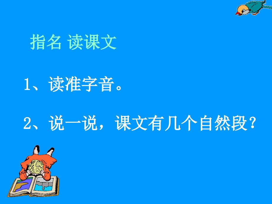 坐井观天课件00000_第3页