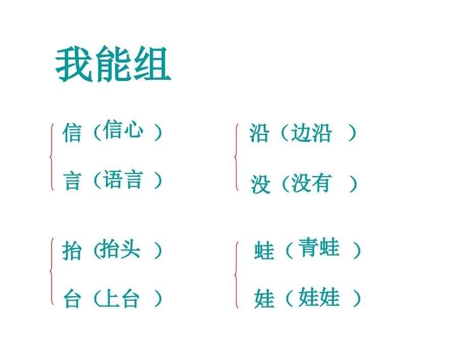 坐井观天课件00000_第5页