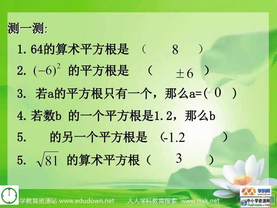 青岛版数学八上5.6立方根课件_第2页