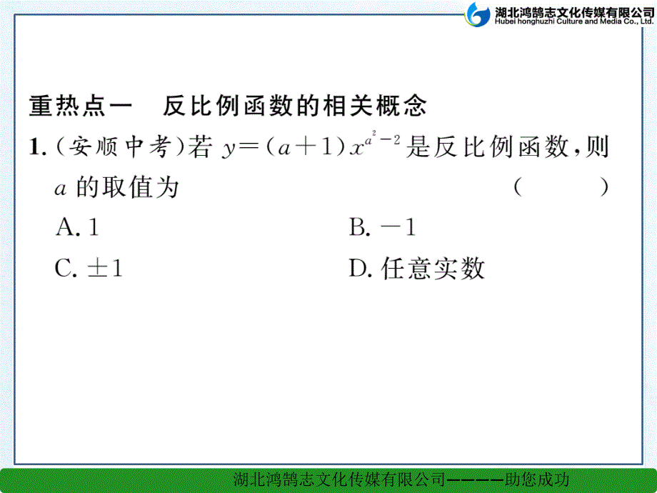 第1章中考重热点突破_第2页