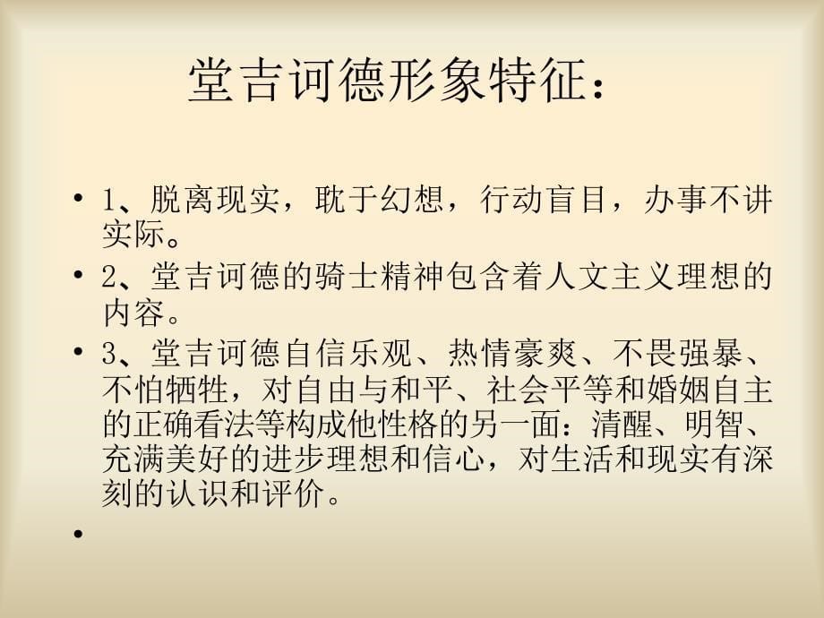 米盖尔台塞万提斯萨阿维德拉15471616_第5页