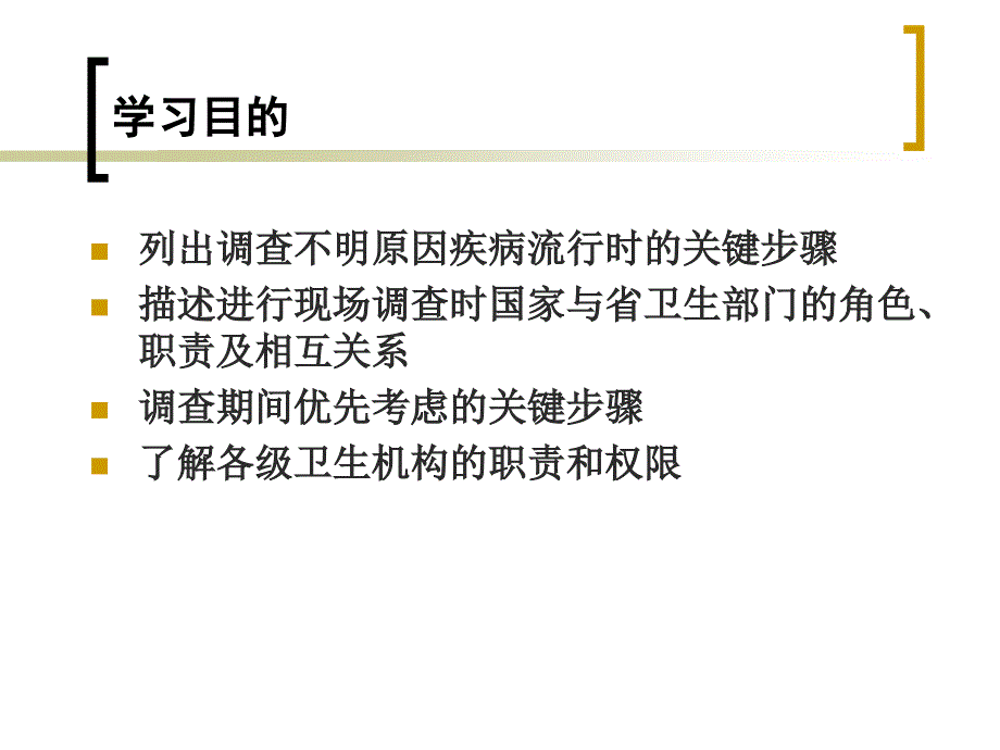 一起甲状腺亢进疾病的流行_第2页