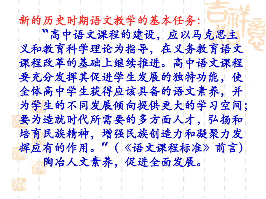 怎样学好高中语文课_第3页