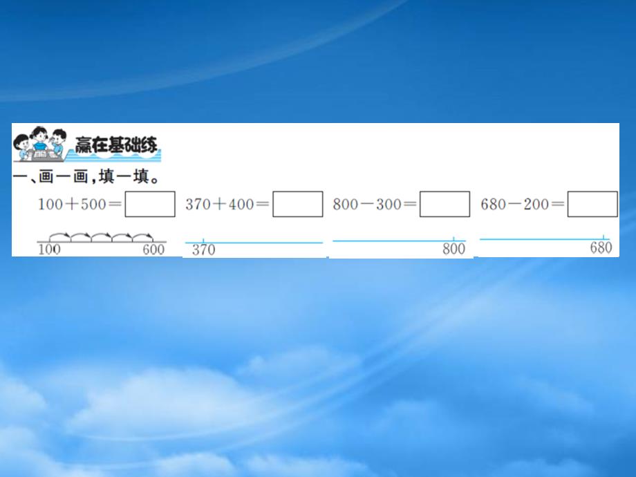 二级数学下册第五单元加与减第1课时买电器习题课件北师大_第2页