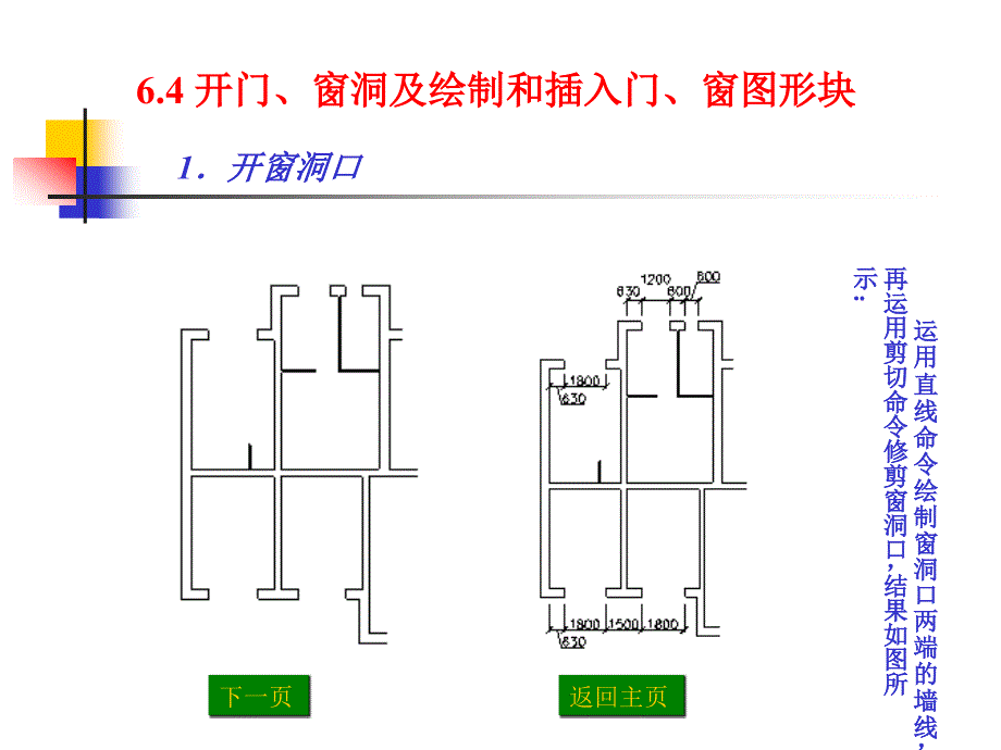 CAD住宅平面图2_第1页