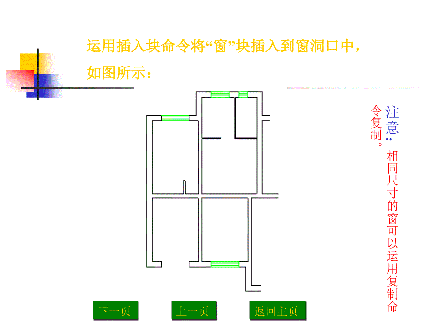 CAD住宅平面图2_第3页