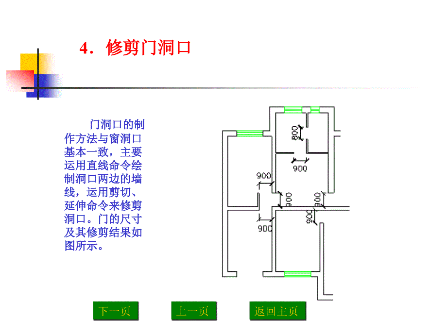 CAD住宅平面图2_第4页