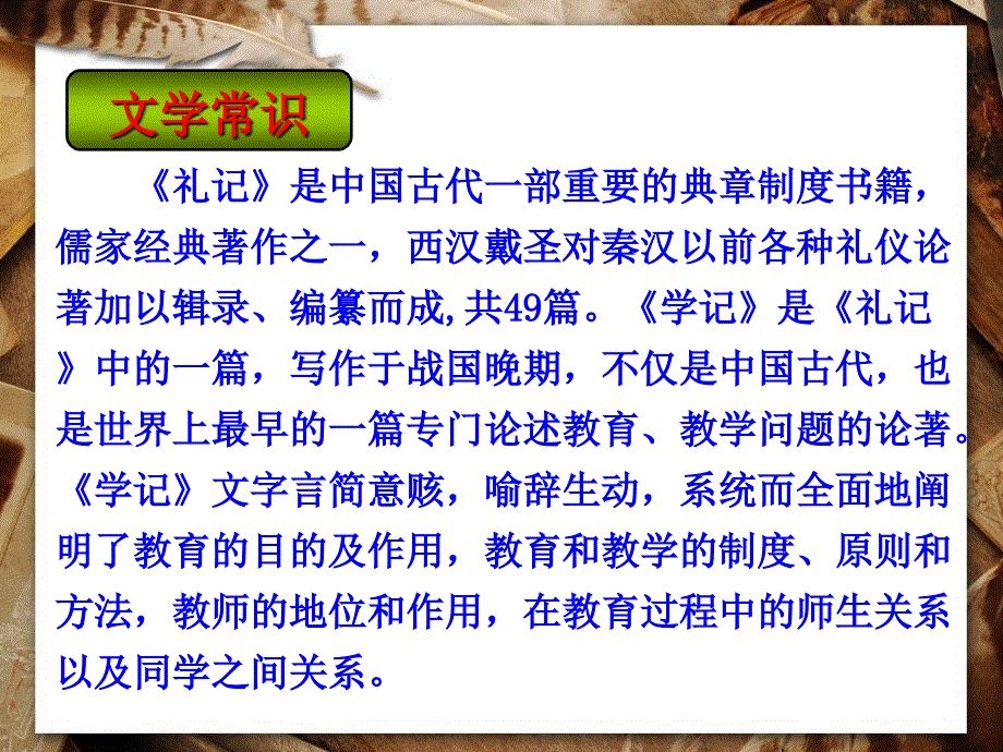 虽有嘉肴改编_第3页