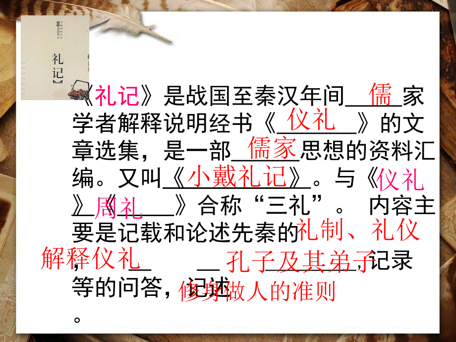 虽有嘉肴改编_第4页