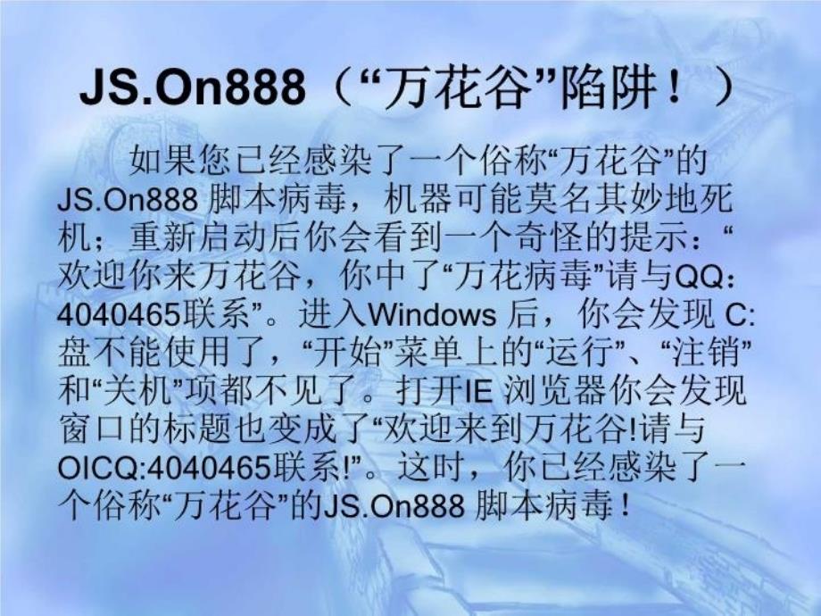 最新常用的安全技术PPT课件_第3页