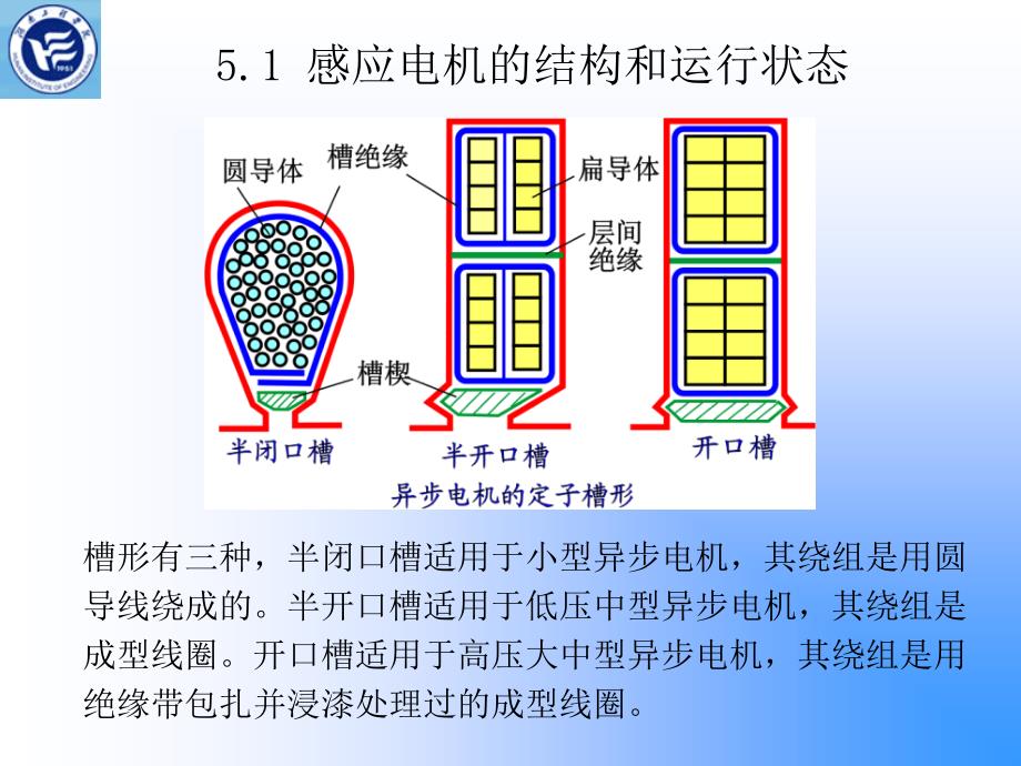 感应电机38300_第4页